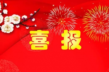 圆梦播音笑傲全国：2018年共获1361张播音合格证