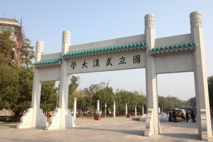 【招生简章】武汉大学2020年艺术类专业招生简章