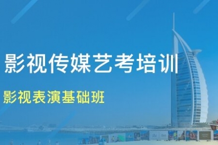 武汉艺考培训机构选哪家好？教您如何分辨艺考培训机构？