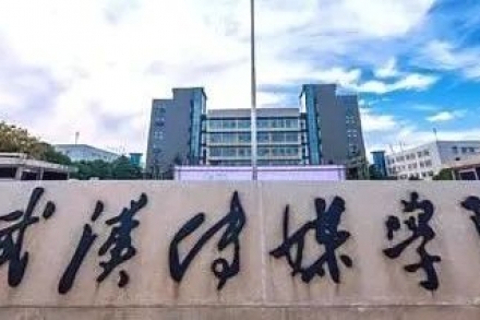 全国传媒大学排行榜，传媒类最好的大学