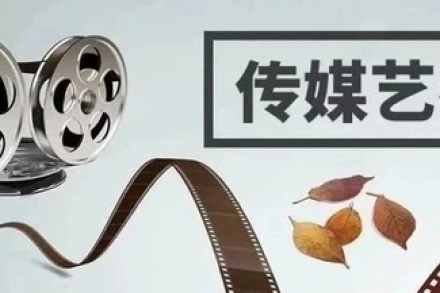 如何选择最好的传媒艺考培训机构？