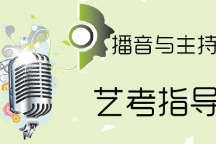 表演艺考“十大“”得分技巧