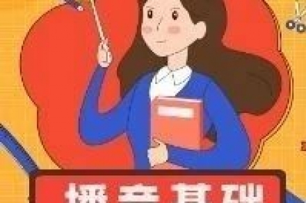 播音主持必练绕口令