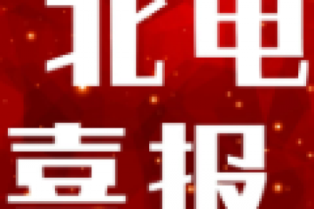 北电：圆梦获4张校考合格证！