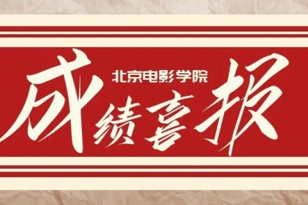 【更新】北电战绩：圆梦共获16张北电合格证！