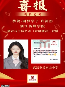 许笛童