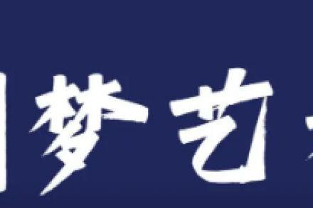 第二期集训报到日来咯！就是今天！