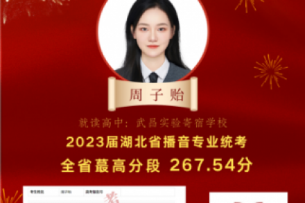 武汉播音主持培训中的声音调节技巧