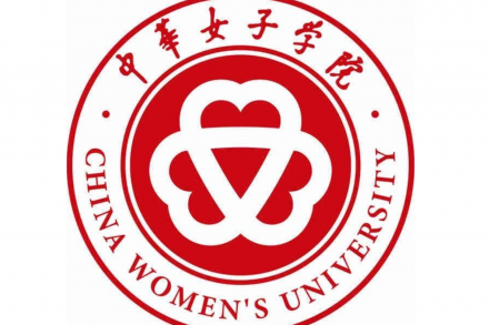 中华女子学院 | 艺术类招生考试工作方案