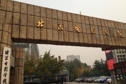 北京电影学院2021年线上考试须知及重要提醒